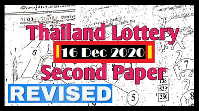 thai lottery Second paper 16 December 2020