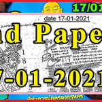 Thai lottery Complete second paper 17-01-2021