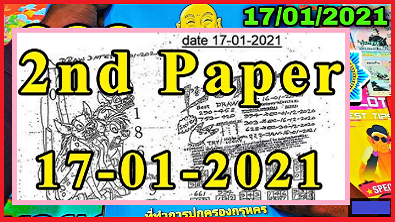 Thai lottery Complete second paper 17-01-2021