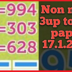 Thai lottery non miss touch paper cut digit for 17.1.2021