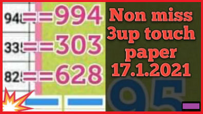 Thai lottery non miss touch paper cut digit for 17.1.2021