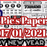 Thailand Lottery Happy New Year Magazine Paper 17/1/2021