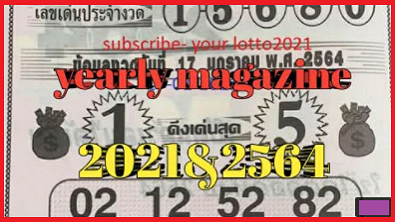 Thailand Lottery full year tips paper 17 january 2564