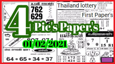 Thailand lottery full first paper 01-02-2021