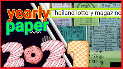 Thailand lottery magazine paper complete book 2564