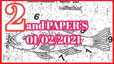 Thailand lottery tips 2and Paper's 01/02/2021 part - 1