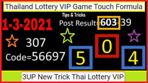 1-3-2021 Thai Lottery 3UP Full And Final Game Series