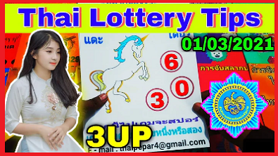 Thailand Lottery 3up tips open digit pass formula 1 March 2021