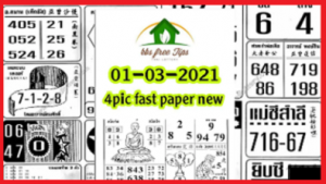 Thailand Lottery First 4Pic Paper 1-3-2021