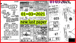 Thailand Lottery Result Last Tip 1/03/2021