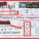 Thailand Lottery first paper magazine 1st 4pc 1-3-2021