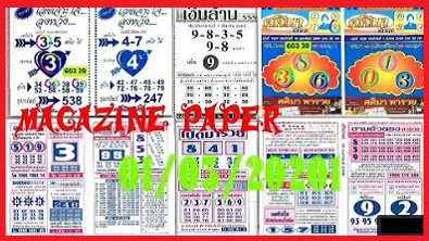 Thailand lottery magazine paper 1/3/2021 thai lottery 4pc paper