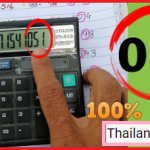 Thailand lottery 3up single set non miss formula 1-3-2021