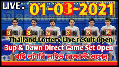 Thailand lottery result today 1st March 2021