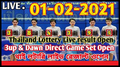 Thailand lottery result today 1st February 2021