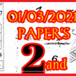 Thailand lottery second paper 1st March 2021