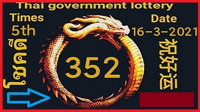 Thai Government Lottery Snack 3UP Direct Winning Set 16-3-2021