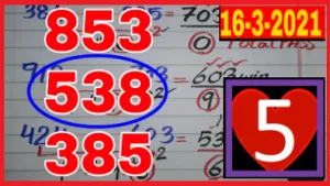Thai Lottery King Sure Number Winning 16-3-2021