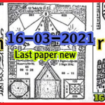 Thai government lottery last paper Tip 16-03-2021