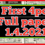 Thai lottery first paper full 4pc 1.4.2021