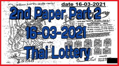 Thailand Lottery 2nd Paper Magazine For 16-3-2-2021
