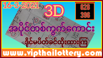 Thailand Lottery 3d VIP Master Tips Formula 16 March 2021