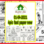 Thailand Lottery 4pic 1st paper 1-04-2021