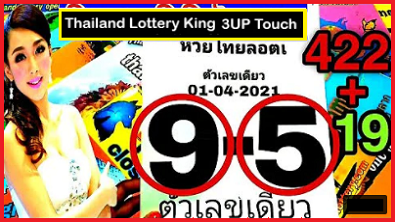Thailand Lottery King 3UP Touch Non Miss 1-4-2021