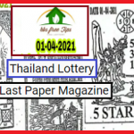 Thailand Lottery Last Paper Magazine 1-4-2021