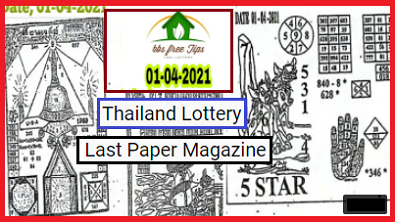 Thailand Lottery Last Paper Magazine 1-4-2021