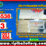 Thailand lotto result 16-7-2021