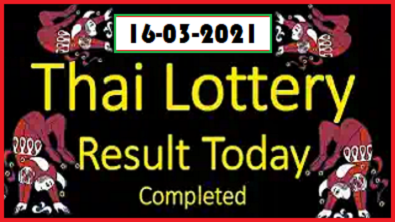 Thailand lottery 2021 16, March Today Results 16/3/2564