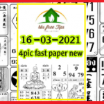 Thailand lottery first 4pic paper tips 16-03-2021