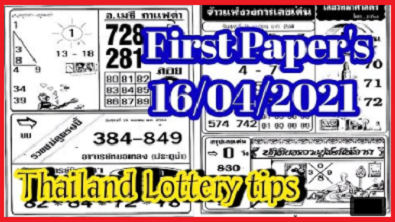 Thai Lottery 1st Paper 2021
