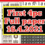 Thai Lottery First 4pc Full Paper 16.04.2021