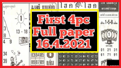 Thai Lottery First 4pc Full Paper 16.04.2021