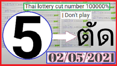 Thai lottery cut number 100000% Cut digit next draw 02-05-2021