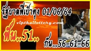 Thailand Lottery 3D VIP Formula 01/06/2021