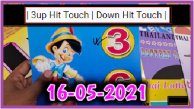 Thai Lottery Tips 16-5-2021 3up Hit Touch Down 3up Single Digit