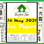 Thailand lottery first papers 16/05/2021