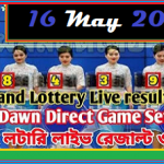 Thai lottery result today 16-5-2021 Complete Draw List