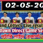 Thai lottery result today 2-5-2021 Complete Draw List