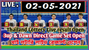 Thai lottery result today 2-5-2021 Complete Draw List