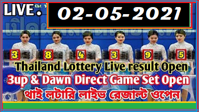 Thai lottery result today 2-5-2021 Complete Draw List