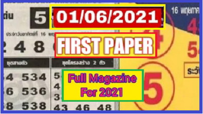 Thailand Lottery 1st Paper Magazine 1st June 2564