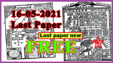 Thailand Lottery Last Paper Best Tip 16-05-2021 Good Luck