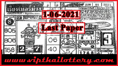 Thailand Lottery Last Magazine Paper 1st June 2021