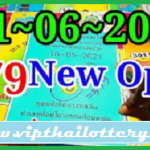 Thailand lottery single open pair total 100% sure cut number 1st June 2021