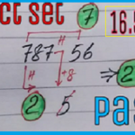 thai lotto result 16 may 2564