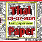 Thai government lottery last paper 01/07/2021